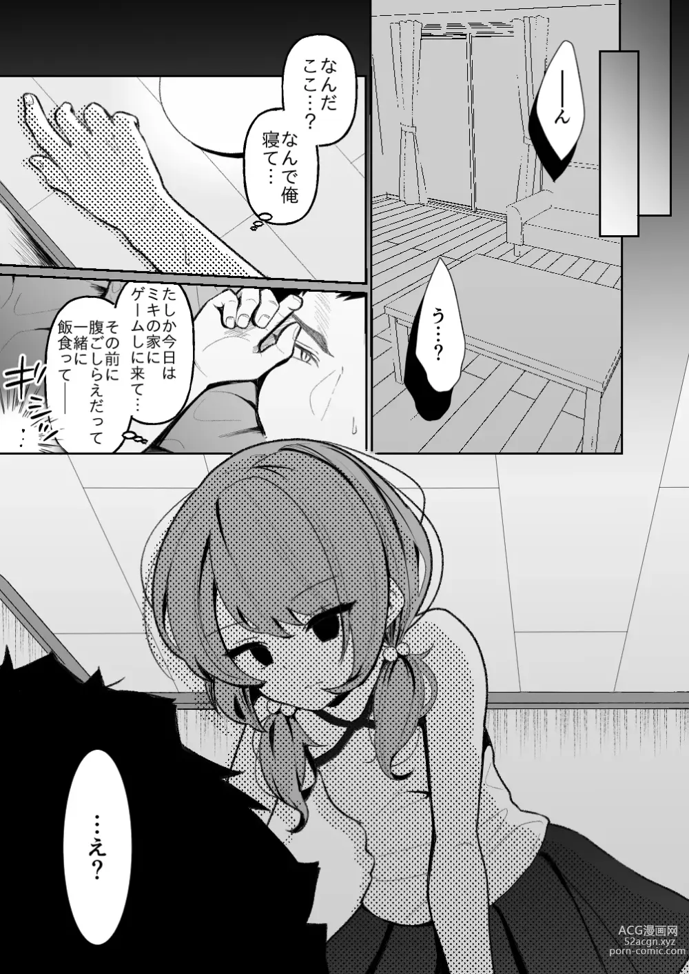 Page 10 of manga TS Mesugaki-chan wa Wakaraserare