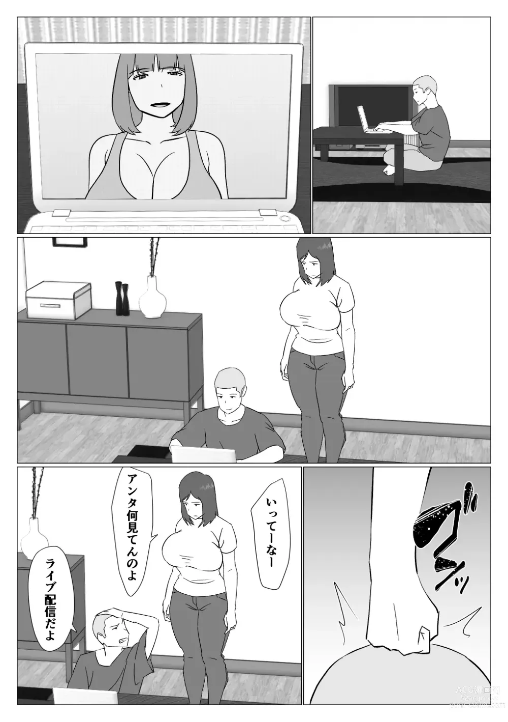 Page 2 of doujinshi Kaa-chan wa Haishinsha