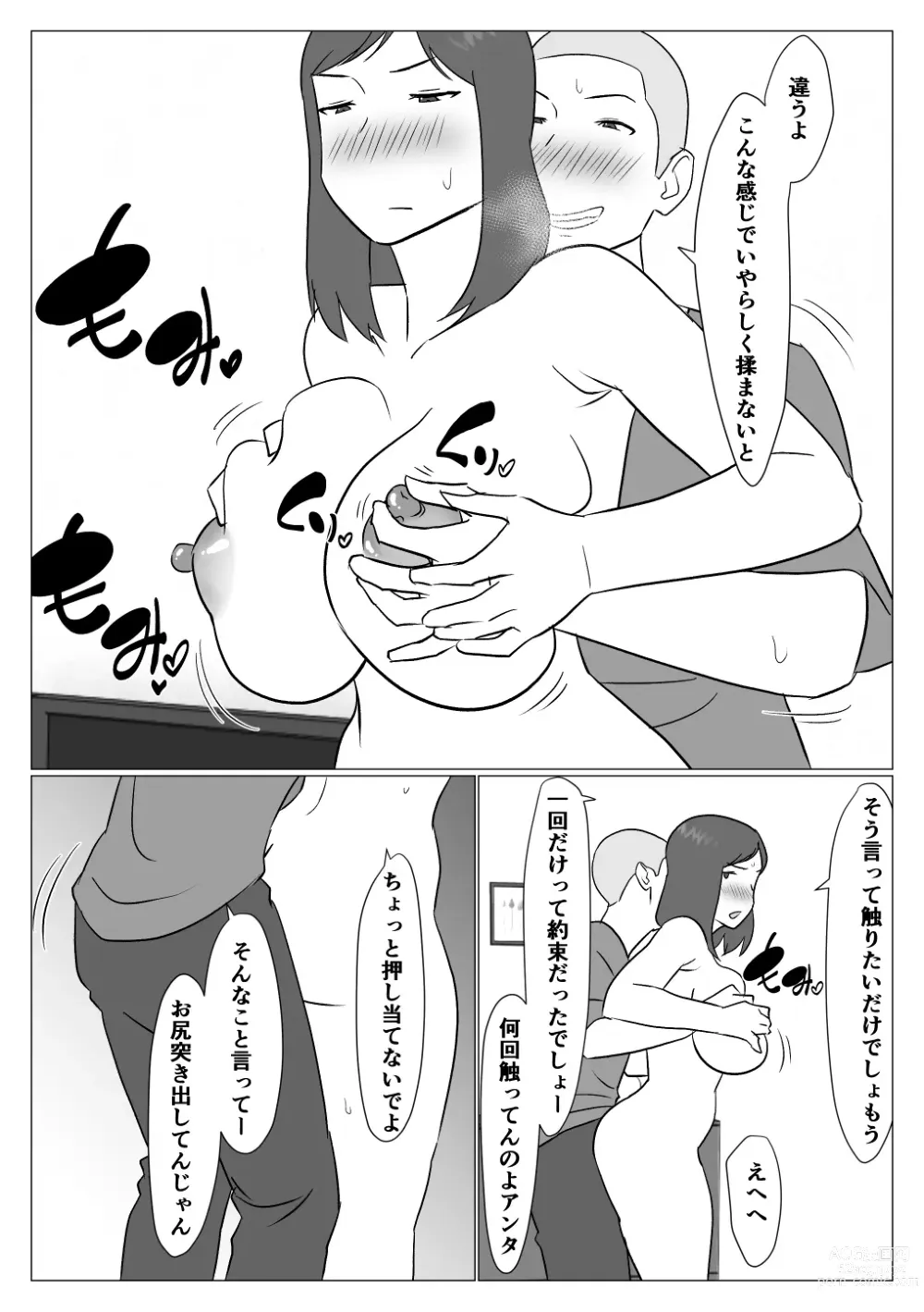 Page 23 of doujinshi Kaa-chan wa Haishinsha