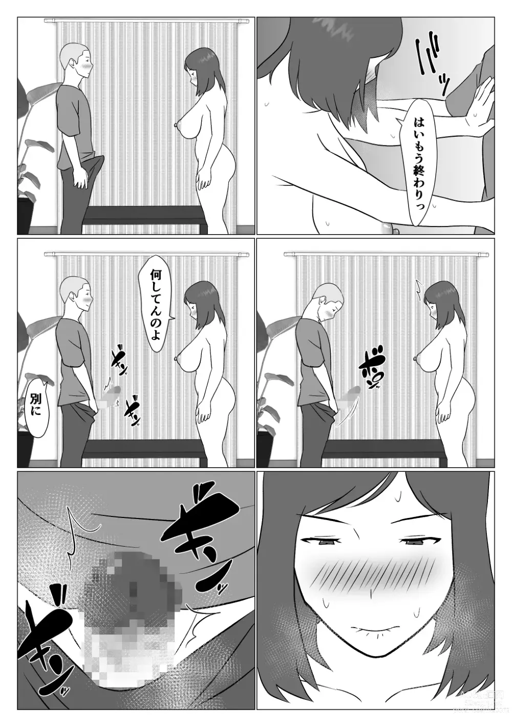 Page 24 of doujinshi Kaa-chan wa Haishinsha