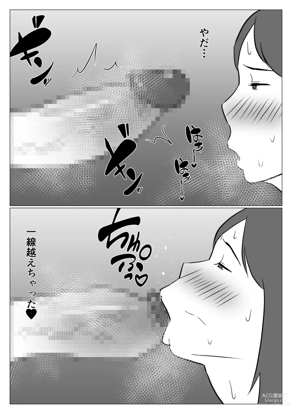 Page 25 of doujinshi Kaa-chan wa Haishinsha