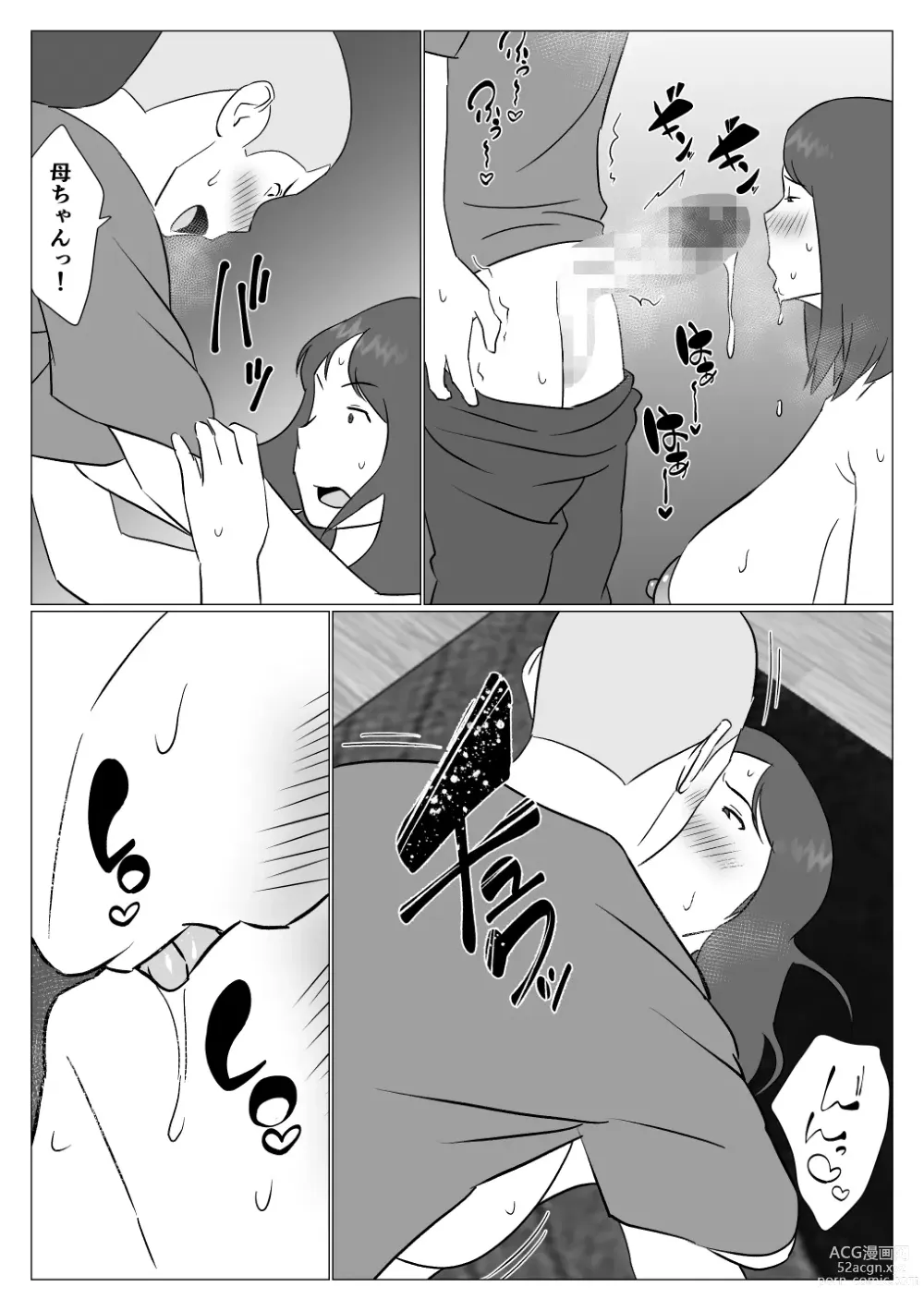 Page 27 of doujinshi Kaa-chan wa Haishinsha