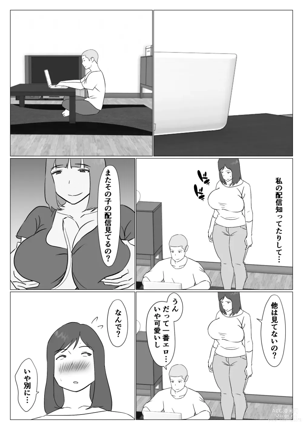 Page 10 of doujinshi Kaa-chan wa Haishinsha