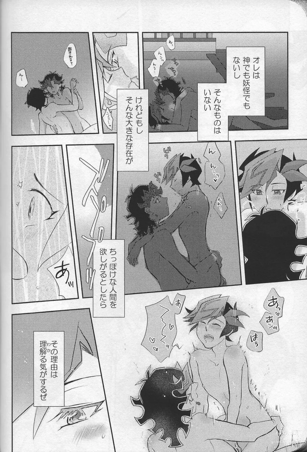 Page 26 of doujinshi Happy Wedding