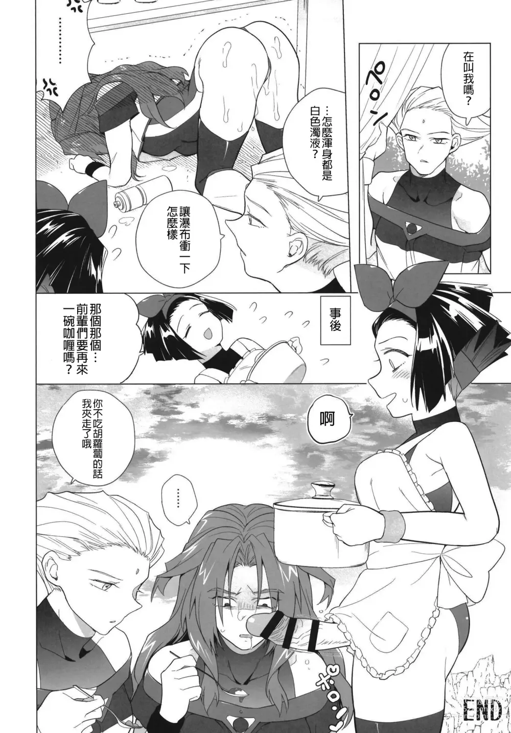 Page 6 of doujinshi 少女肉棒停不下來