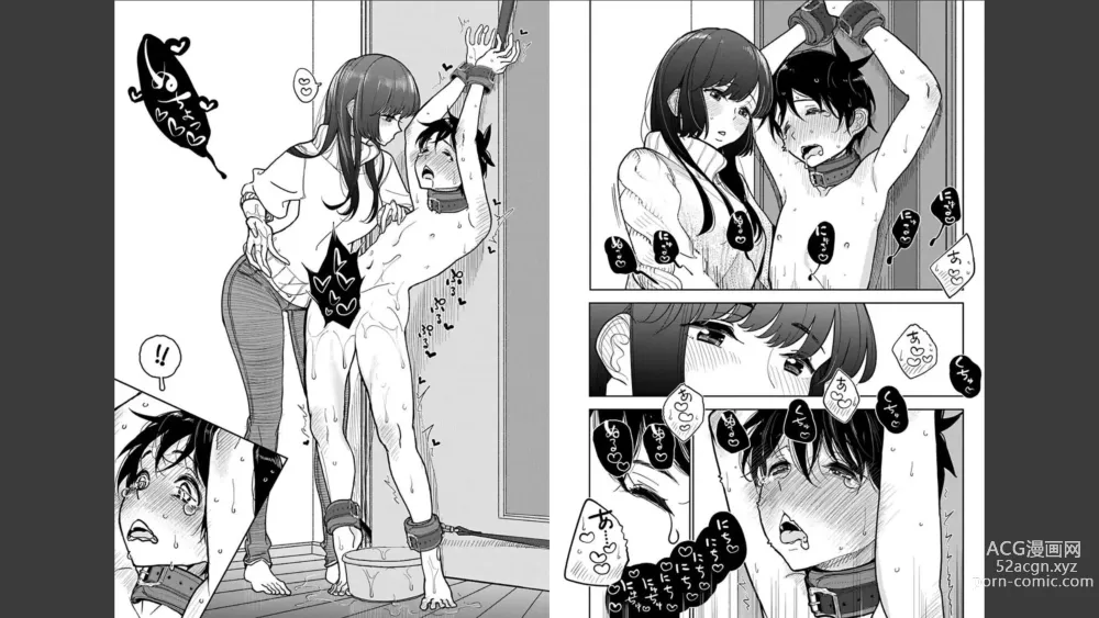 Page 2 of manga Anata ga Amaku Nedaru made 25