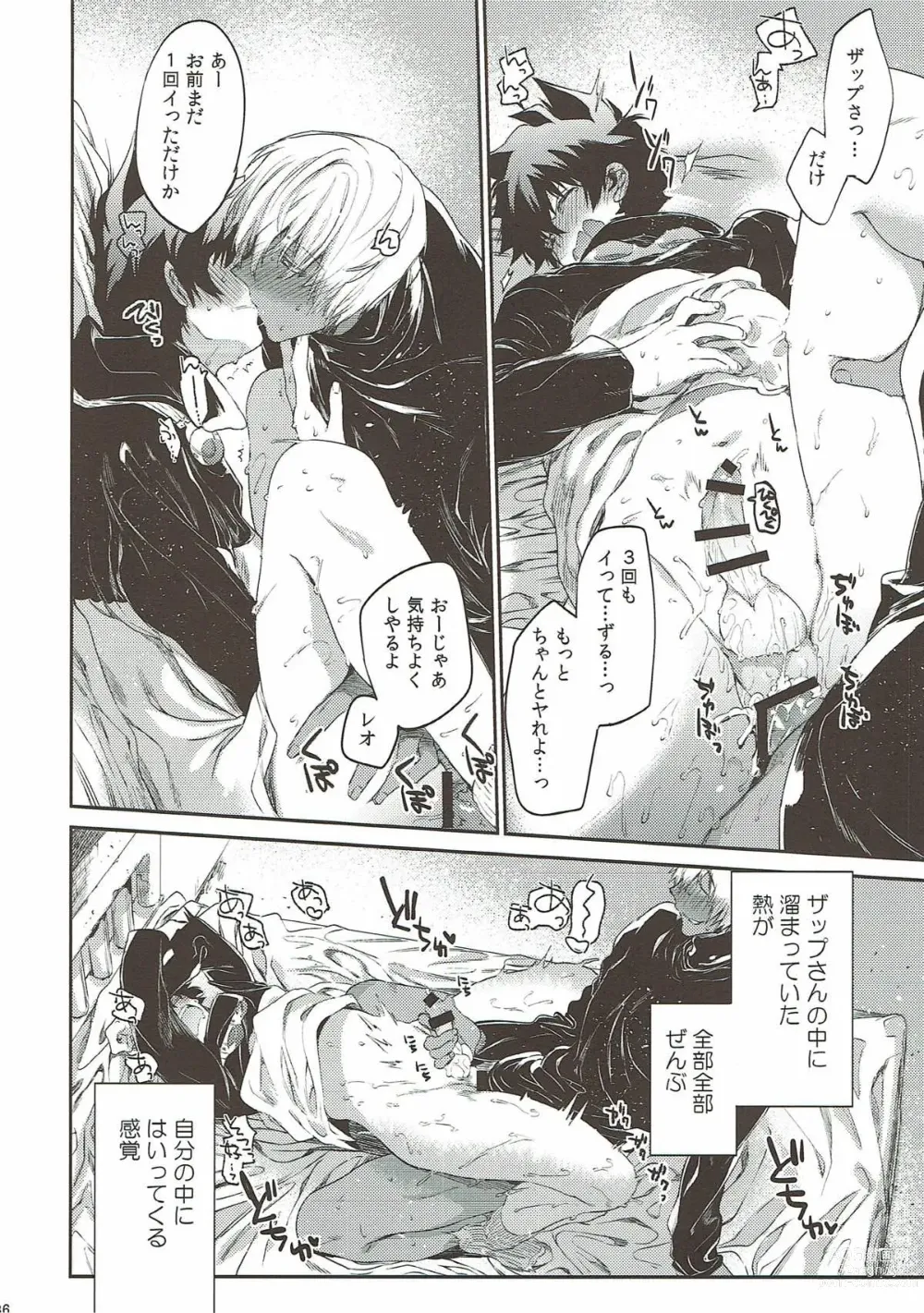 Page 35 of doujinshi Teisou x Battle Frontie