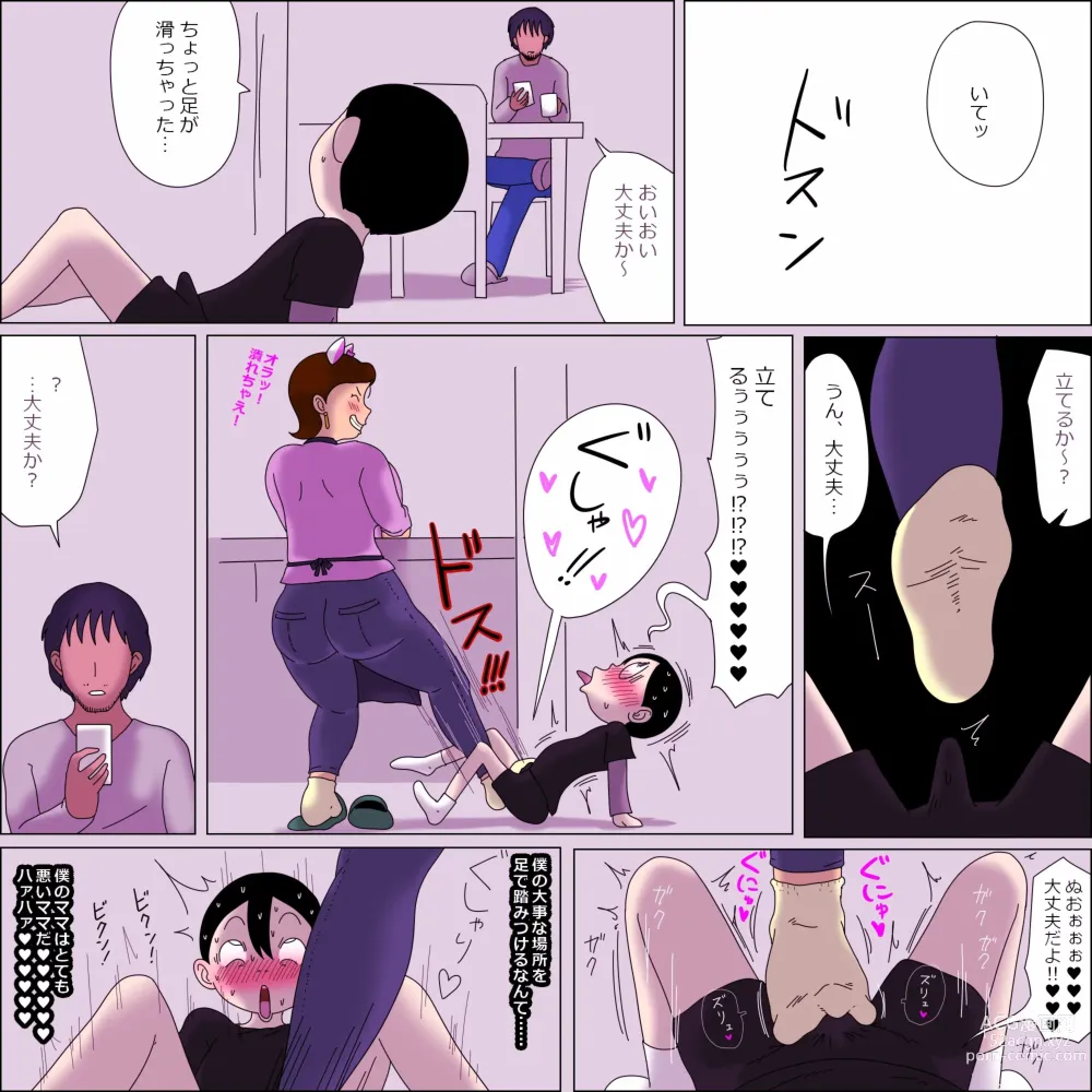 Page 26 of doujinshi Mama、Ki mochi yo sugi。