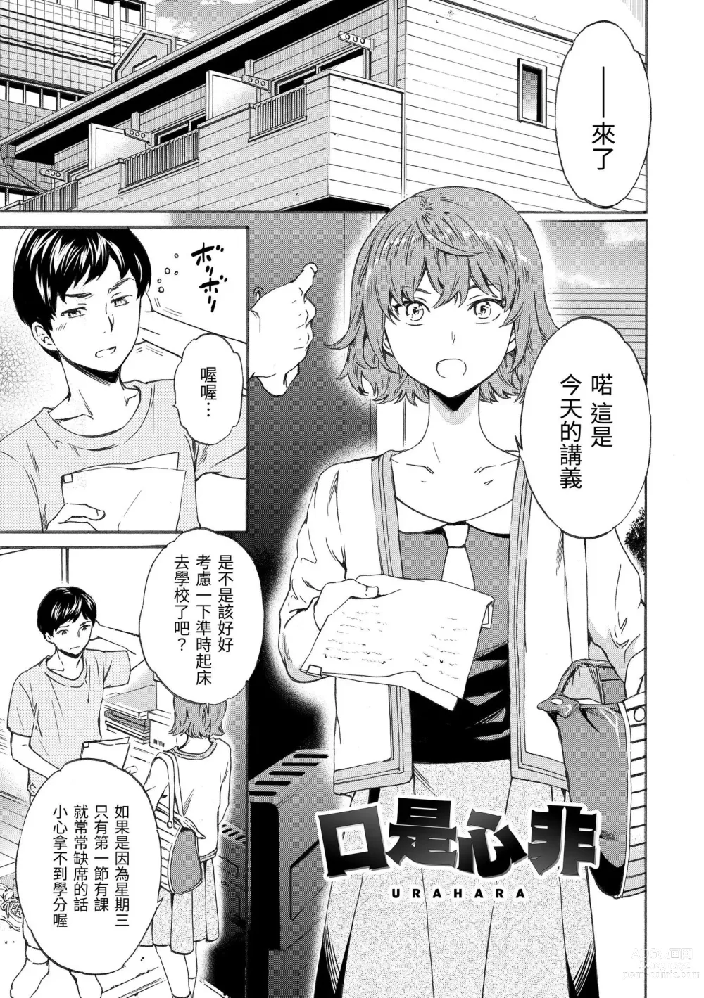 Page 162 of manga 柔情泥濘