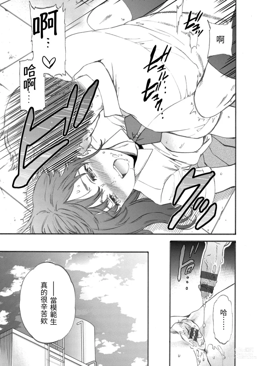 Page 22 of manga 柔情泥濘