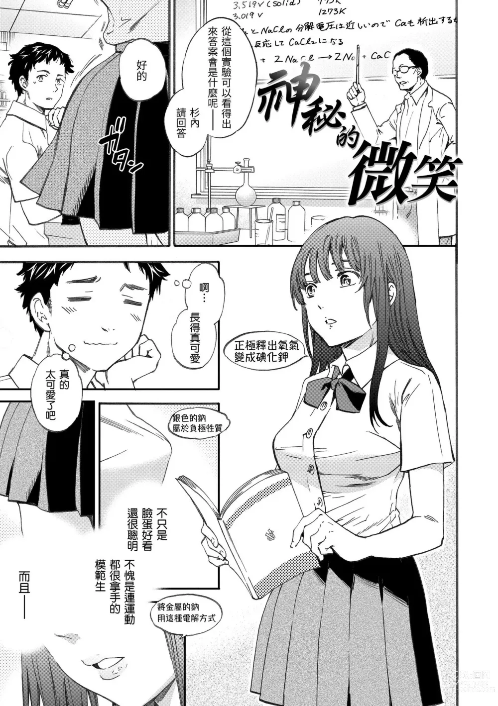 Page 6 of manga 柔情泥濘