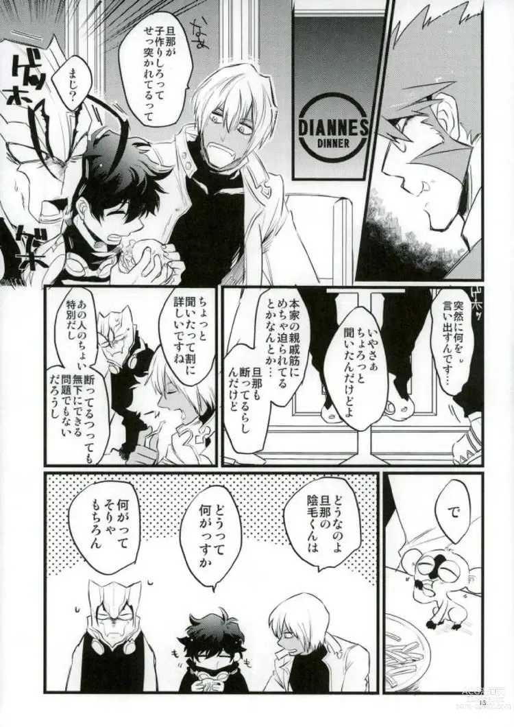 Page 11 of doujinshi Afureru Kurai, Oku made Sosogu