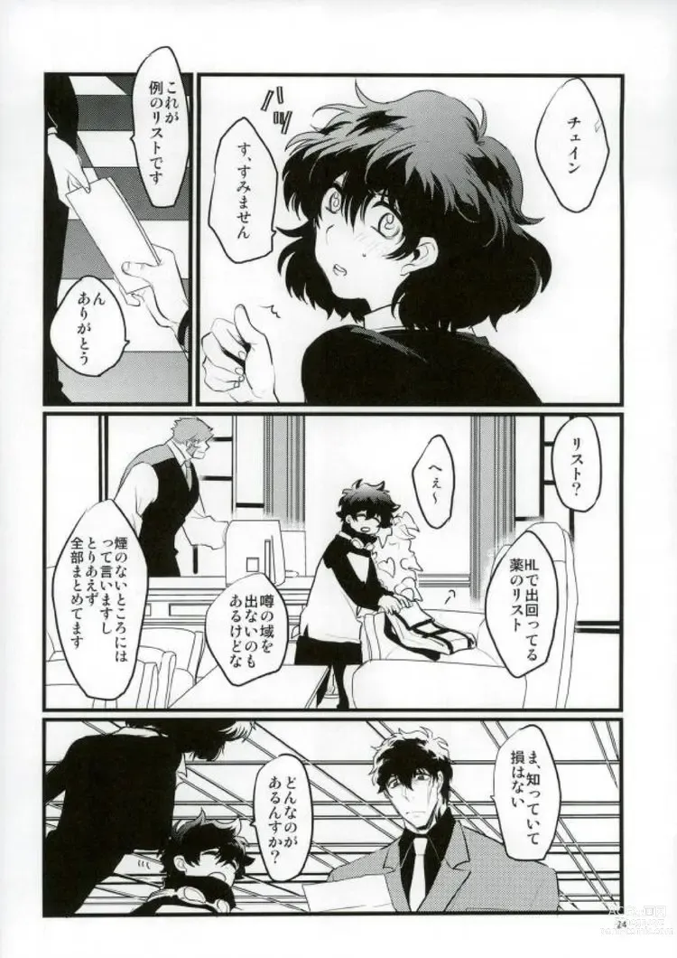 Page 22 of doujinshi Afureru Kurai, Oku made Sosogu