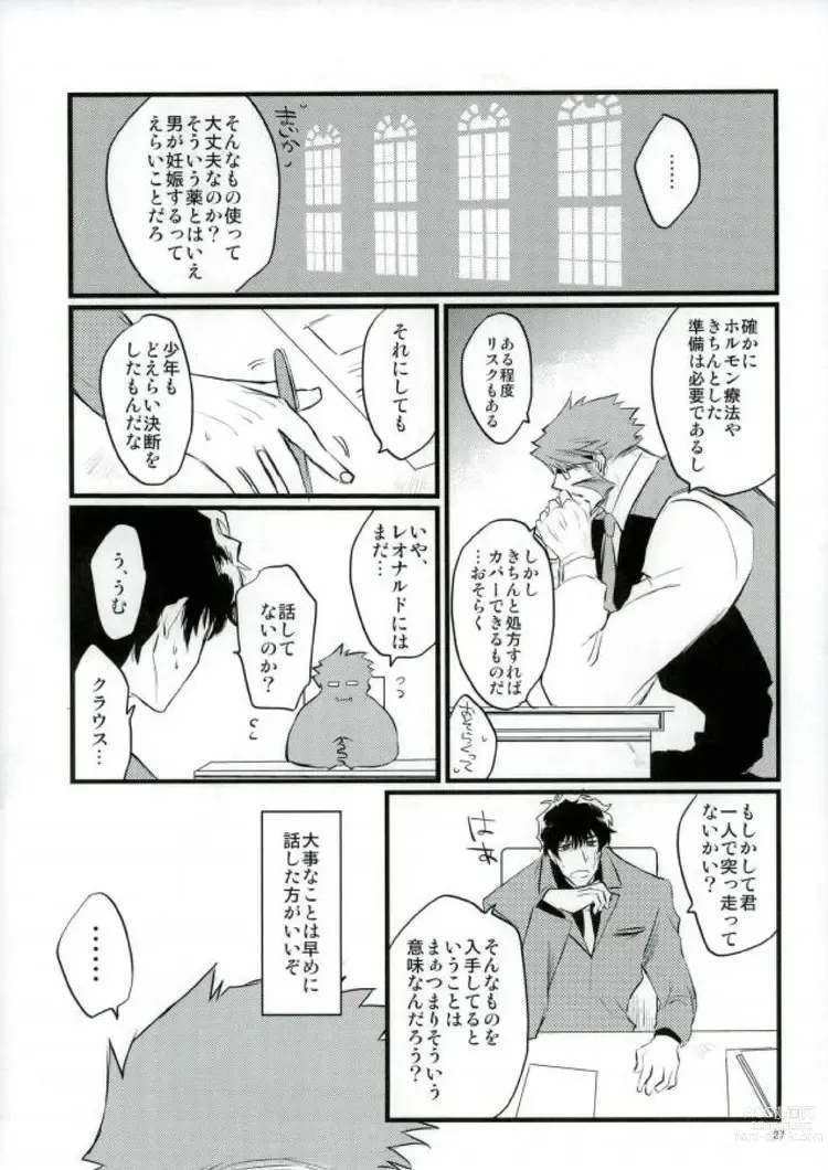 Page 25 of doujinshi Afureru Kurai, Oku made Sosogu