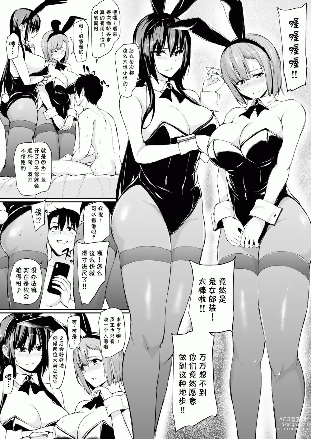 Page 124 of doujinshi 巨乳が2人いないと勃起しない夫のために友達を連れてきた妻（1-2）