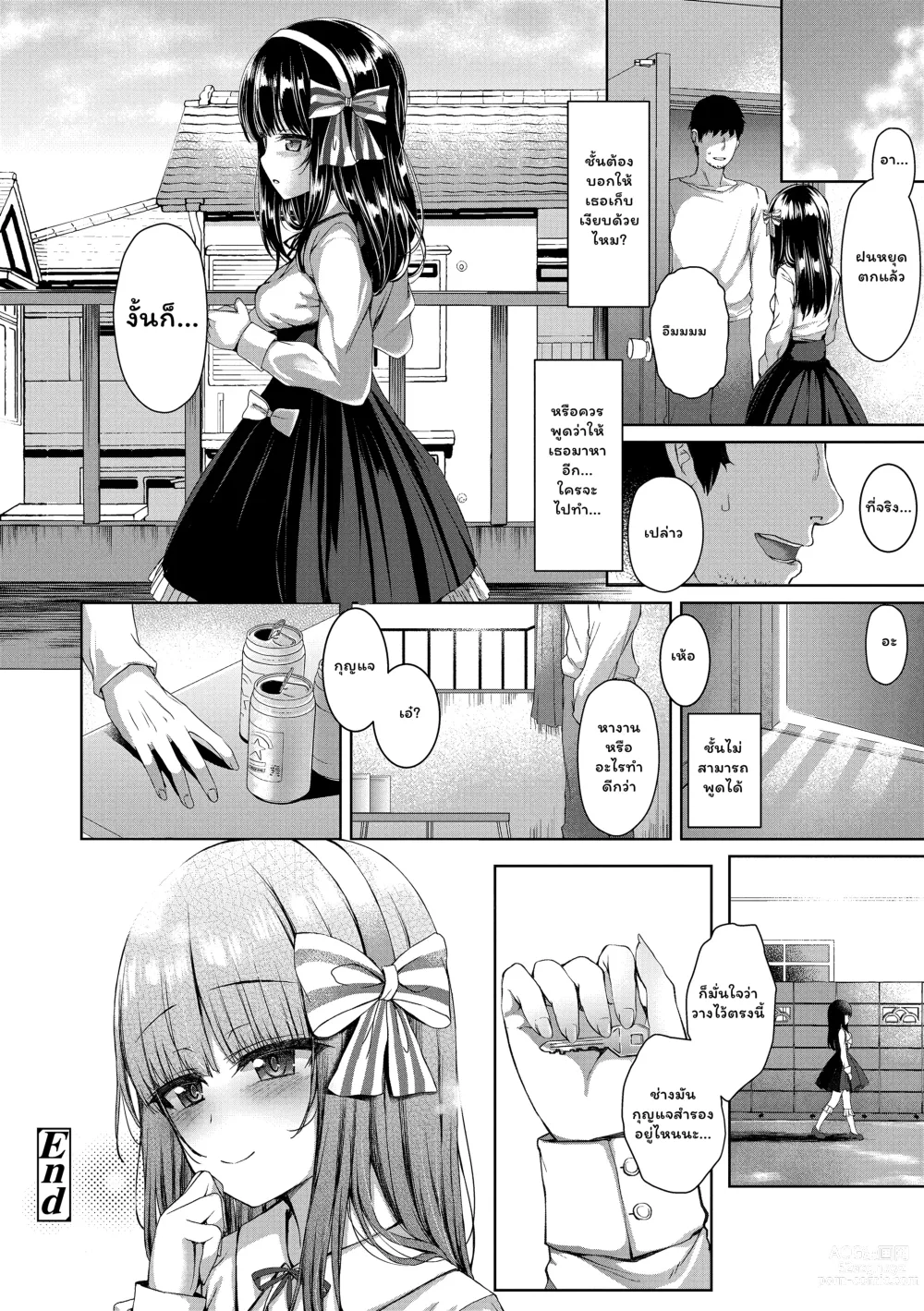 Page 22 of manga Raindrops (decensored)