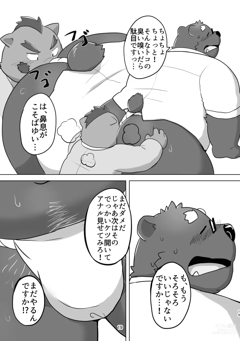 Page 19 of doujinshi KUMAPAPA 1