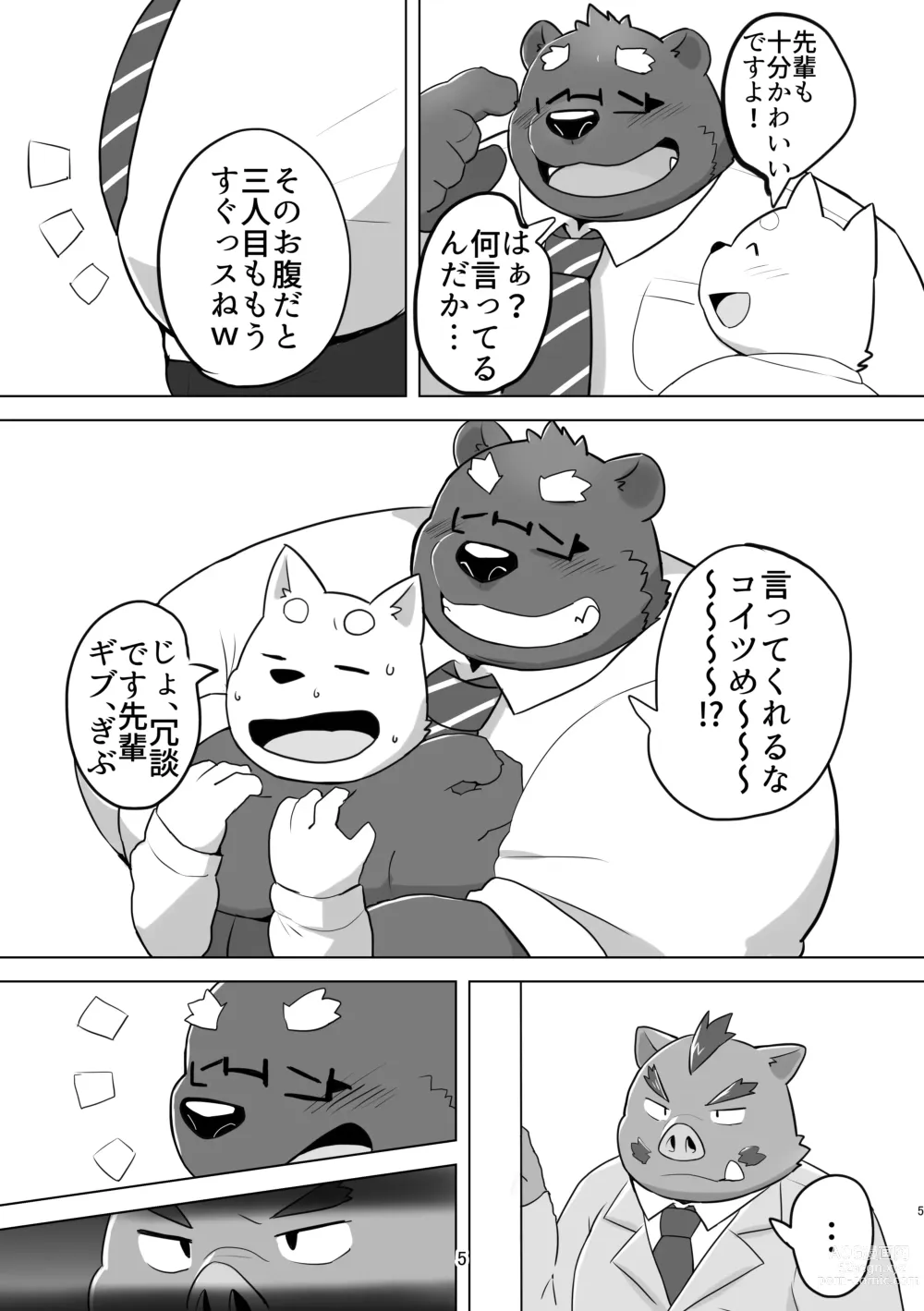 Page 5 of doujinshi KUMAPAPA 1