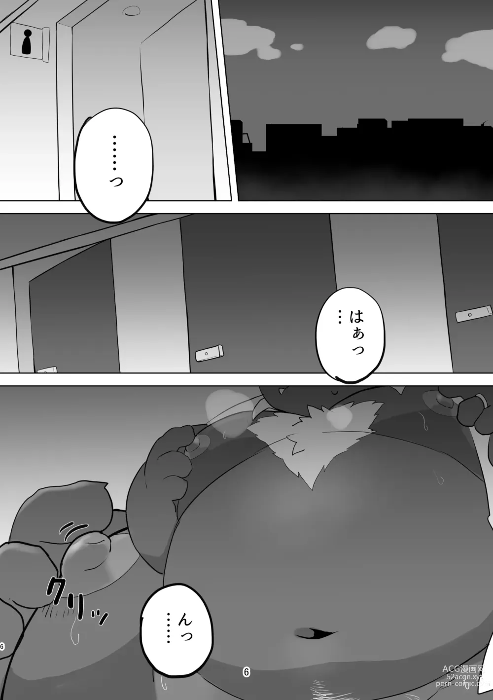 Page 6 of doujinshi KUMAPAPA 1