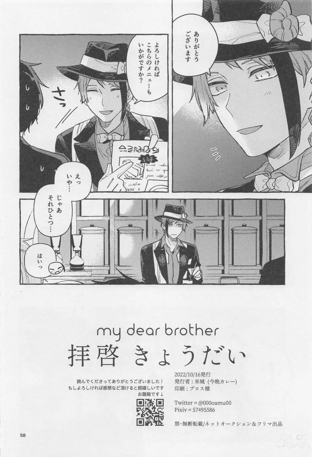 Page 56 of doujinshi Haikei Kyoudai - My Dear Brother