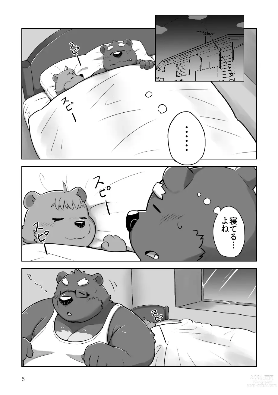 Page 4 of doujinshi KUMAPAPA 2