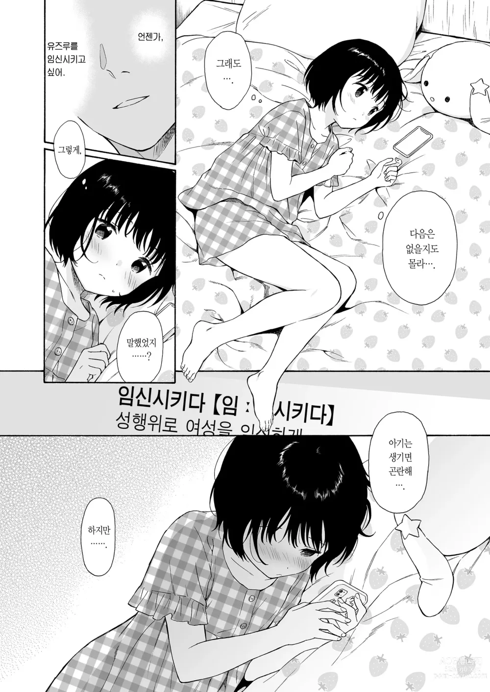 Page 14 of doujinshi 한낮의 악마 (decensored)