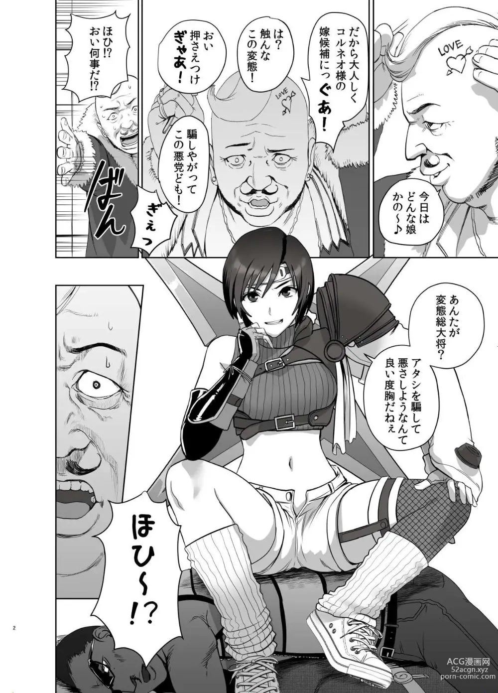 Page 3 of doujinshi Slum no Don ni Otosareru