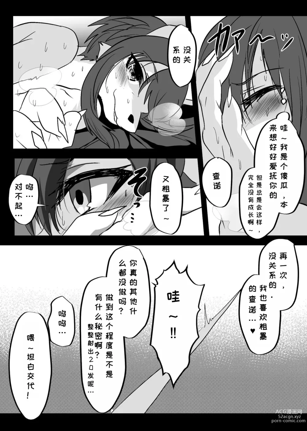 Page 58 of doujinshi 我们发情出勤科 2