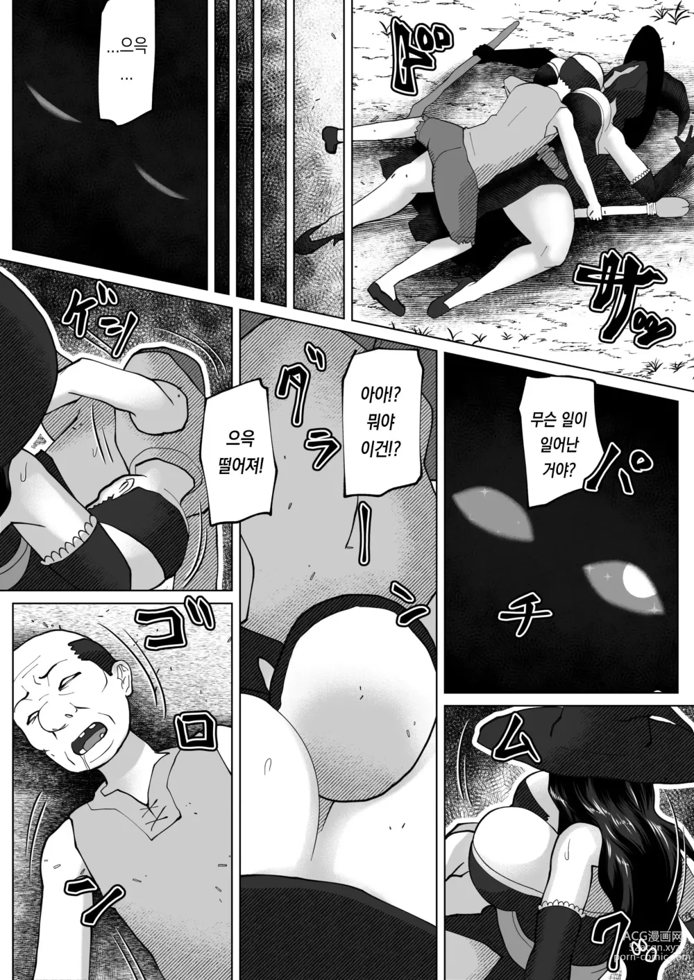 Page 11 of doujinshi Irekae no Tsue o Te ni Ireta!