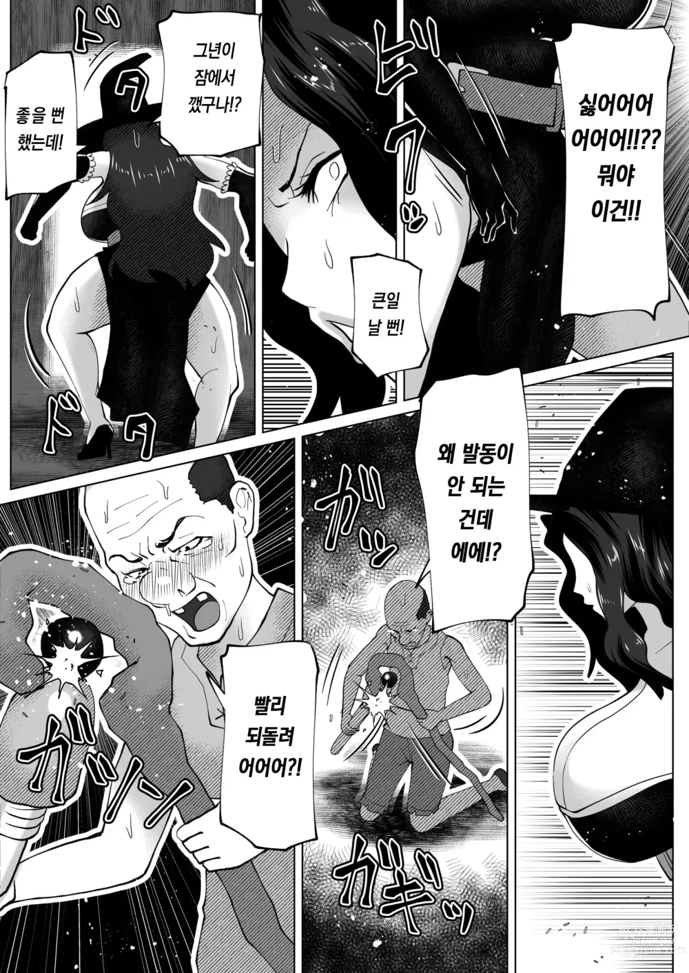 Page 18 of doujinshi Irekae no Tsue o Te ni Ireta!