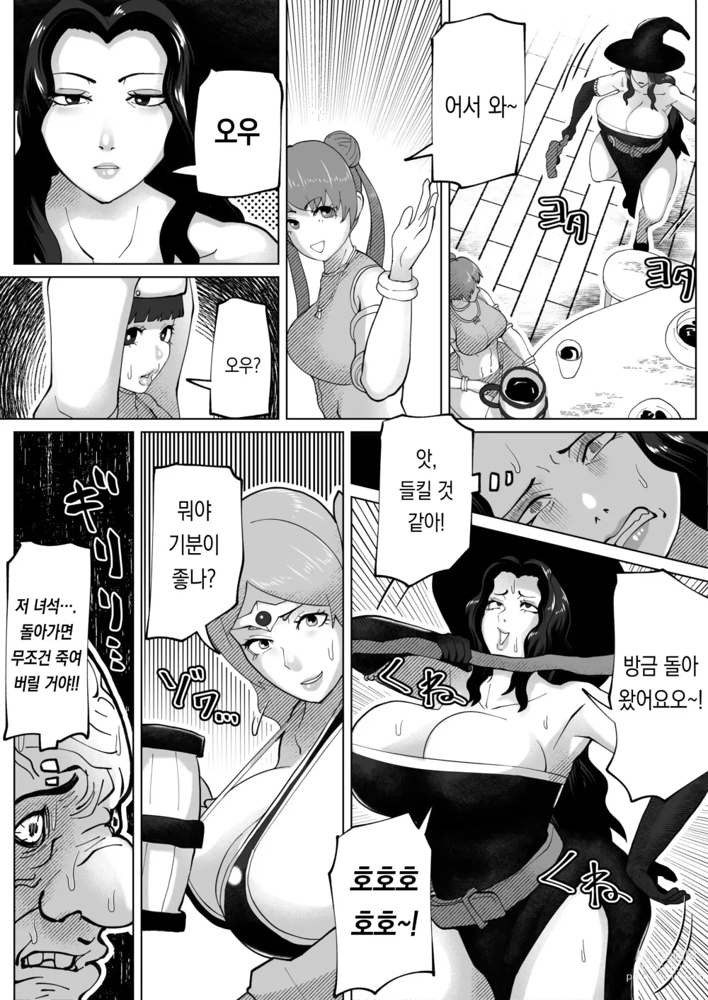 Page 23 of doujinshi Irekae no Tsue o Te ni Ireta!