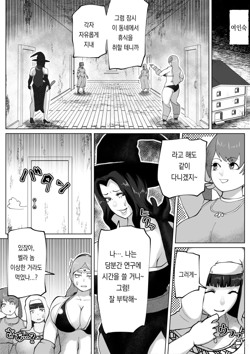 Page 24 of doujinshi Irekae no Tsue o Te ni Ireta!