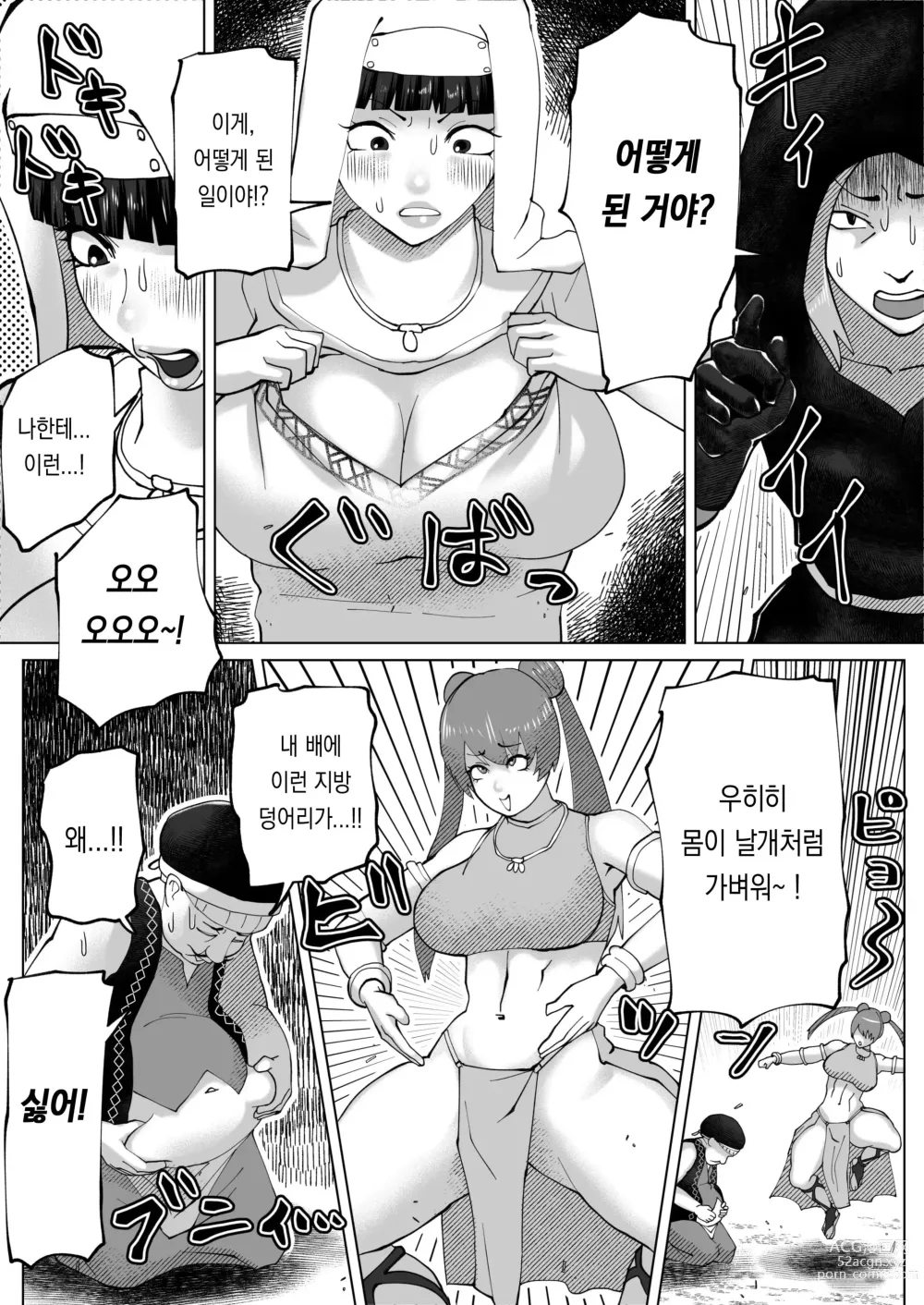 Page 49 of doujinshi Irekae no Tsue o Te ni Ireta!