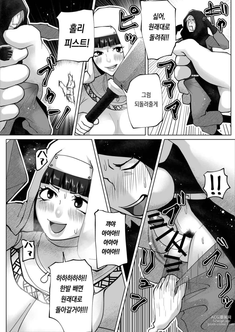 Page 58 of doujinshi Irekae no Tsue o Te ni Ireta!