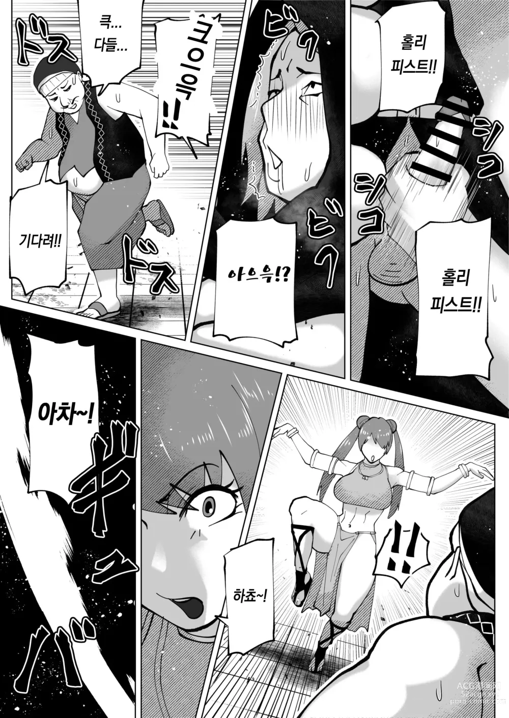 Page 59 of doujinshi Irekae no Tsue o Te ni Ireta!