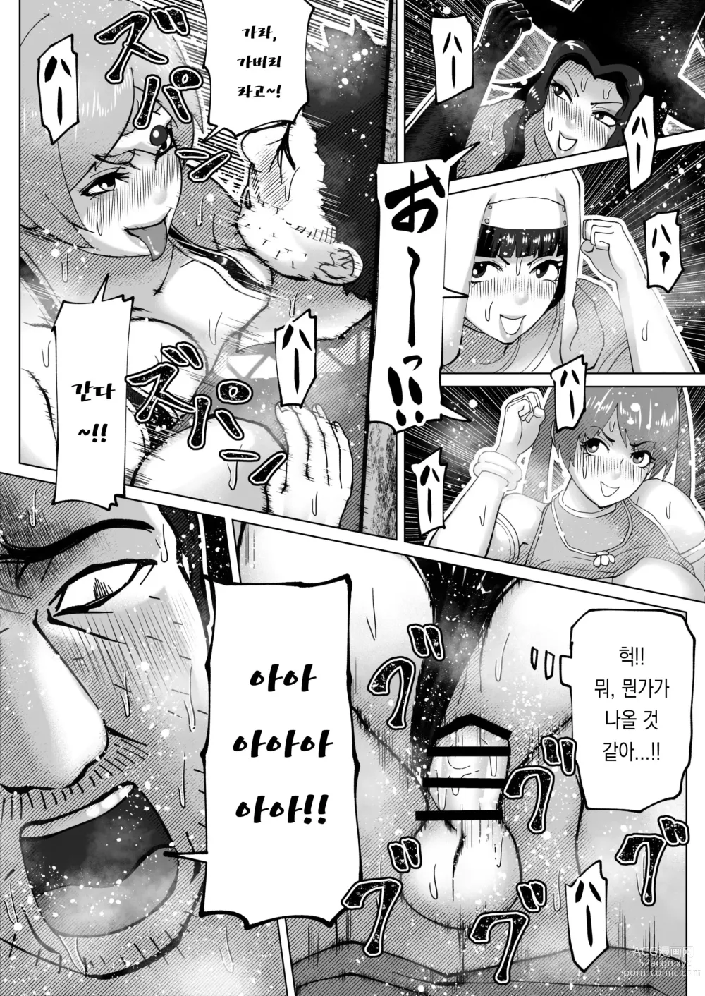 Page 75 of doujinshi Irekae no Tsue o Te ni Ireta!