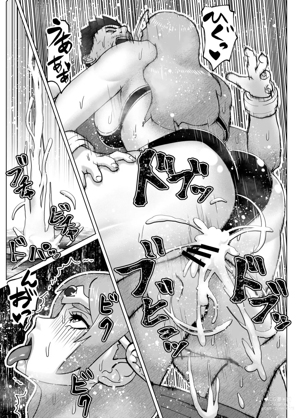 Page 76 of doujinshi Irekae no Tsue o Te ni Ireta!