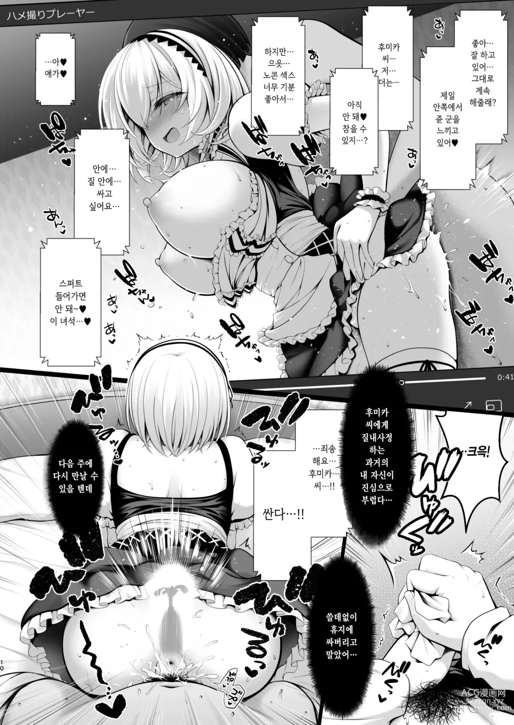 Page 10 of doujinshi Hatsutaiken, Cosplay Sex de Doutei Ubawarete Seiheki Bug chatta Hanashi
