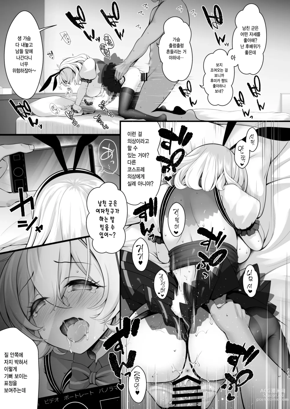 Page 12 of doujinshi Netsuzou Gyaku Bunny LoveHo Kosatsu toka iu Yakuman Situ
