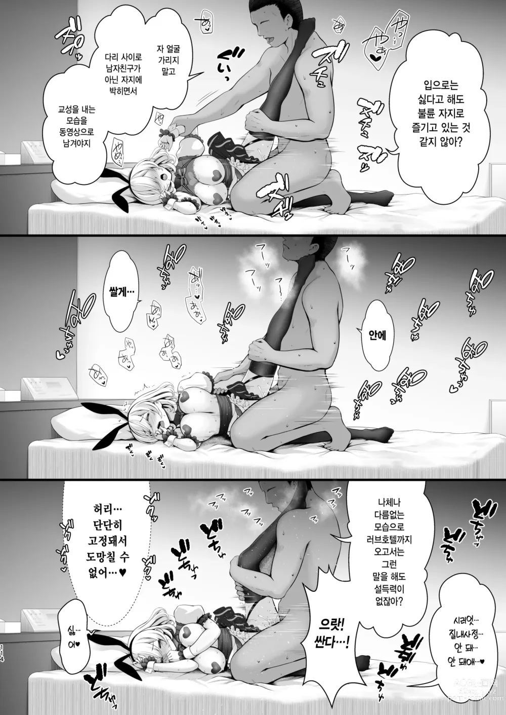 Page 13 of doujinshi Netsuzou Gyaku Bunny LoveHo Kosatsu toka iu Yakuman Situ