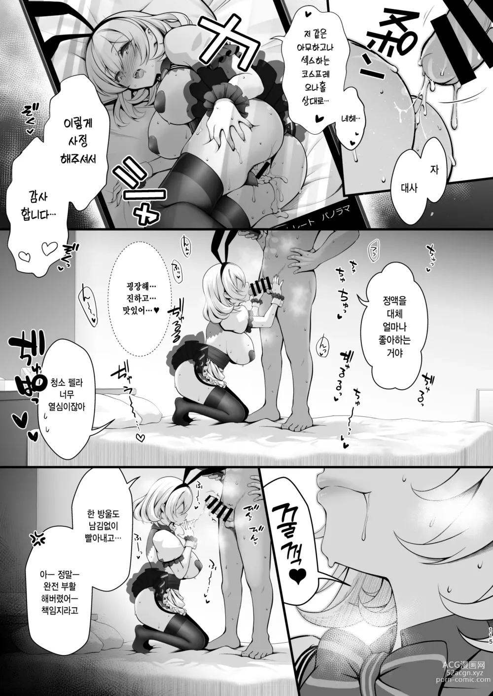 Page 14 of doujinshi Netsuzou Gyaku Bunny LoveHo Kosatsu toka iu Yakuman Situ