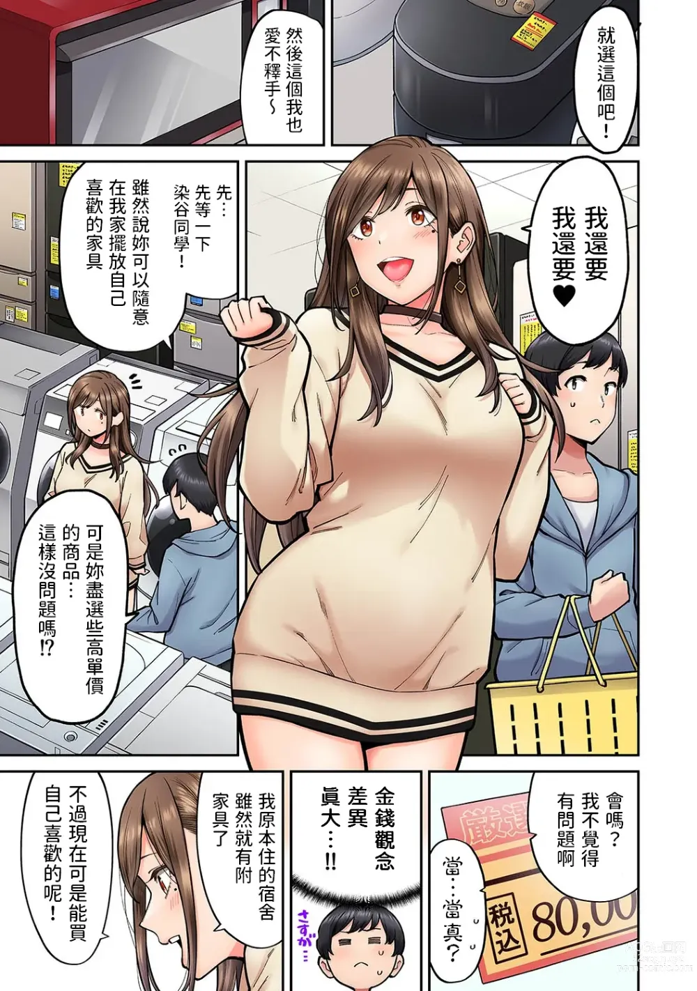 Page 2 of manga Onaji Semi no Someya-san ga AV Joyuu datta Hanashi. Ch. 2