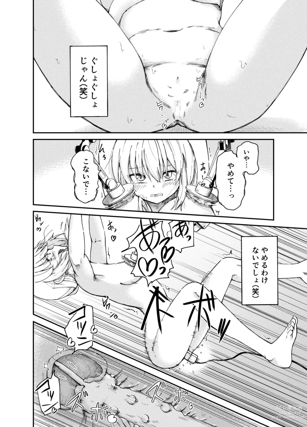 Page 14 of doujinshi 人権破壊工場