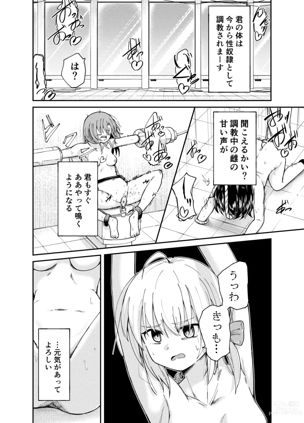 Page 4 of doujinshi 人権破壊工場