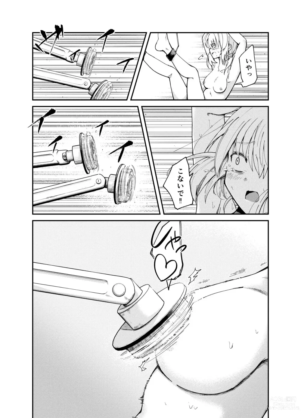 Page 10 of doujinshi 人権破壊工場