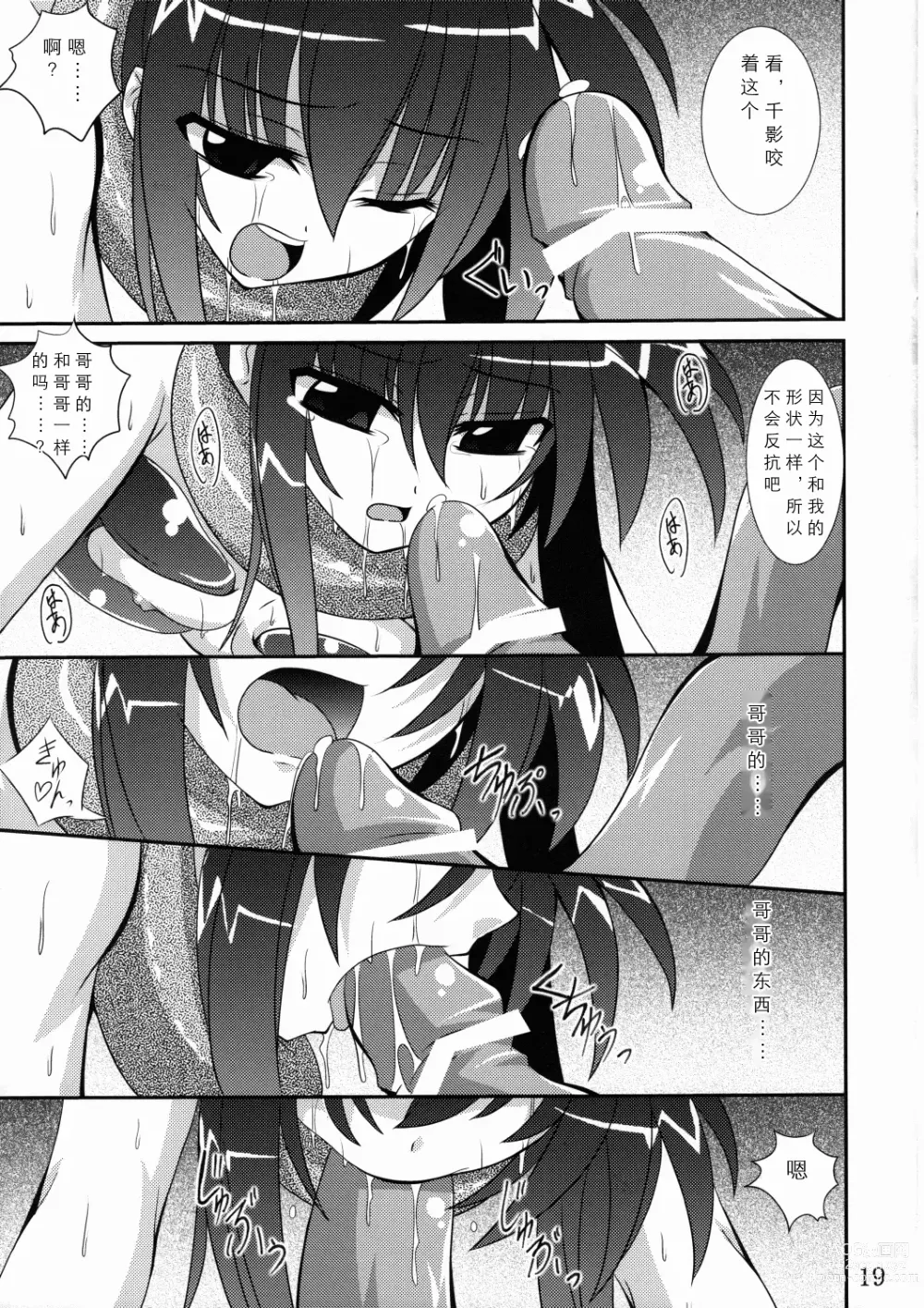 Page 19 of doujinshi Mercurius