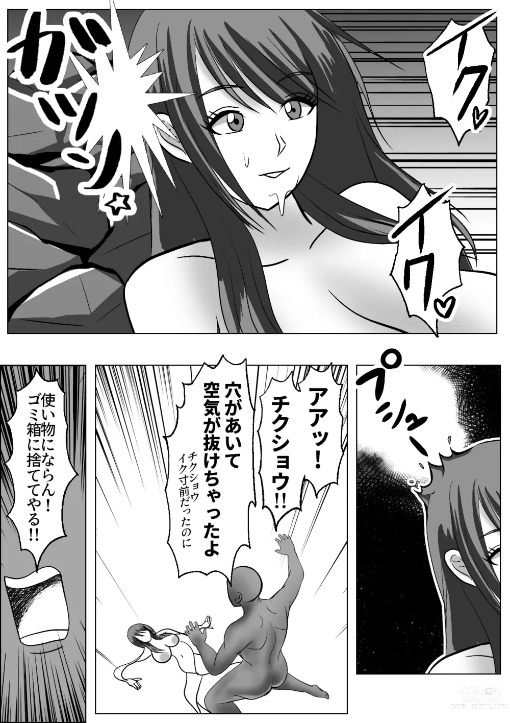 Page 18 of doujinshi Kawaka Onsen