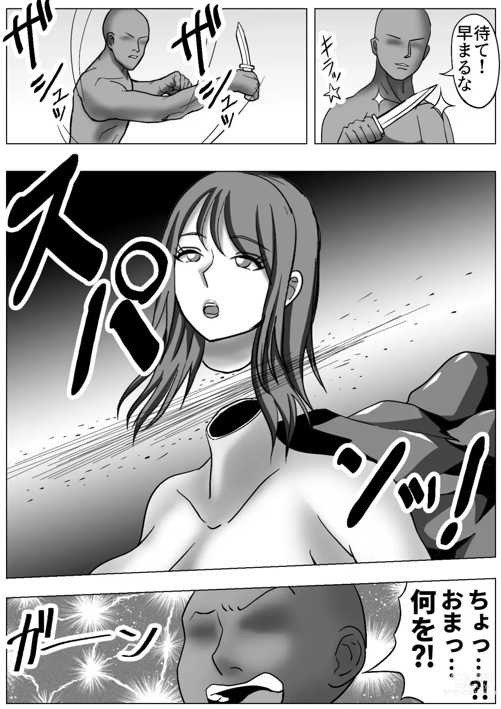 Page 19 of doujinshi Kawaka Onsen