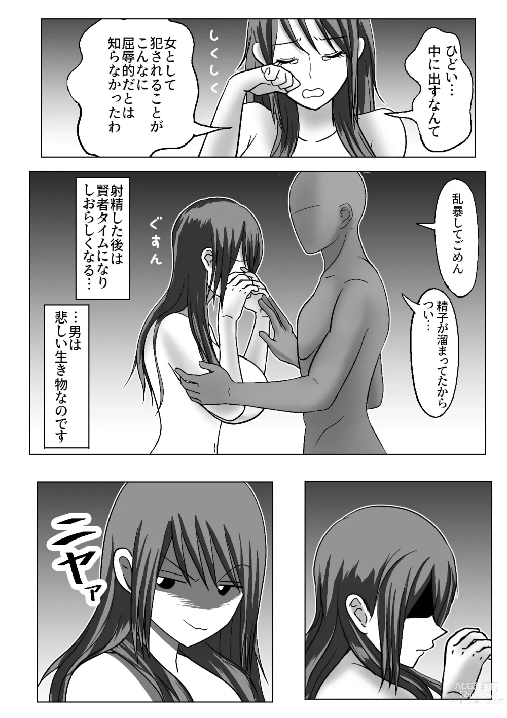 Page 27 of doujinshi Kawaka Onsen