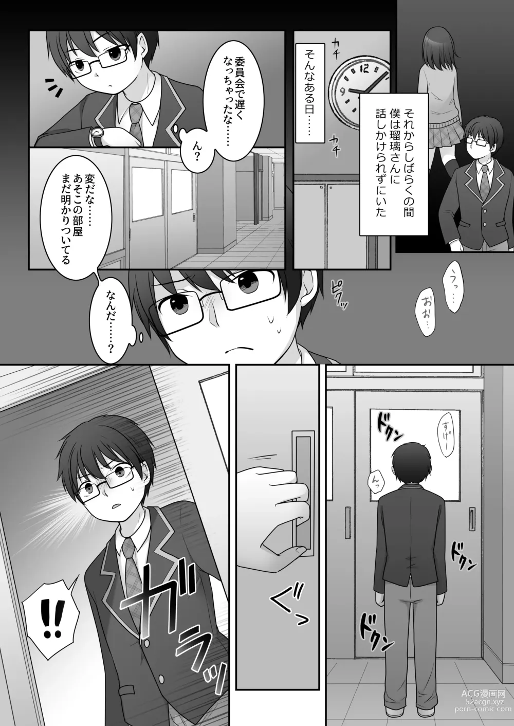 Page 11 of doujinshi Furyou in Kanojo ~Boku no Kanojo no Karada wa Furyou Otoko (Aitsu) ni Nottoraremashita.~